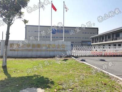 恭賀南京××畜產(chǎn)有限公司2023年4月順利通過(guò)higg認證